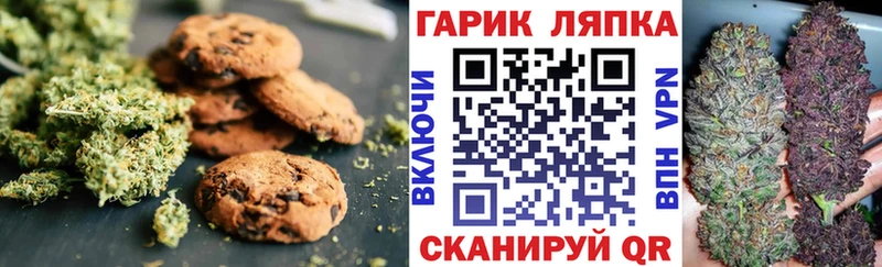 Canna-Cookies конопля Семилуки