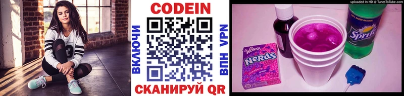 наркотики  Семилуки  Кодеиновый сироп Lean Purple Drank 