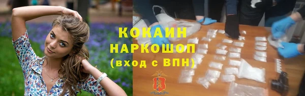 кокаин премиум Армянск