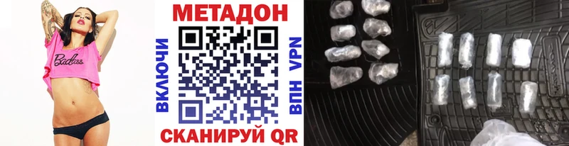 как найти наркотики Семилуки МЕТАДОН methadone